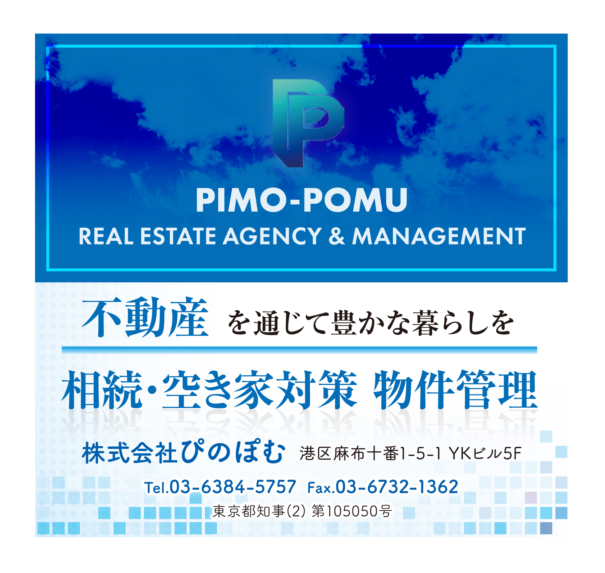港区地域バス ちいばす様（スポンサード企業）